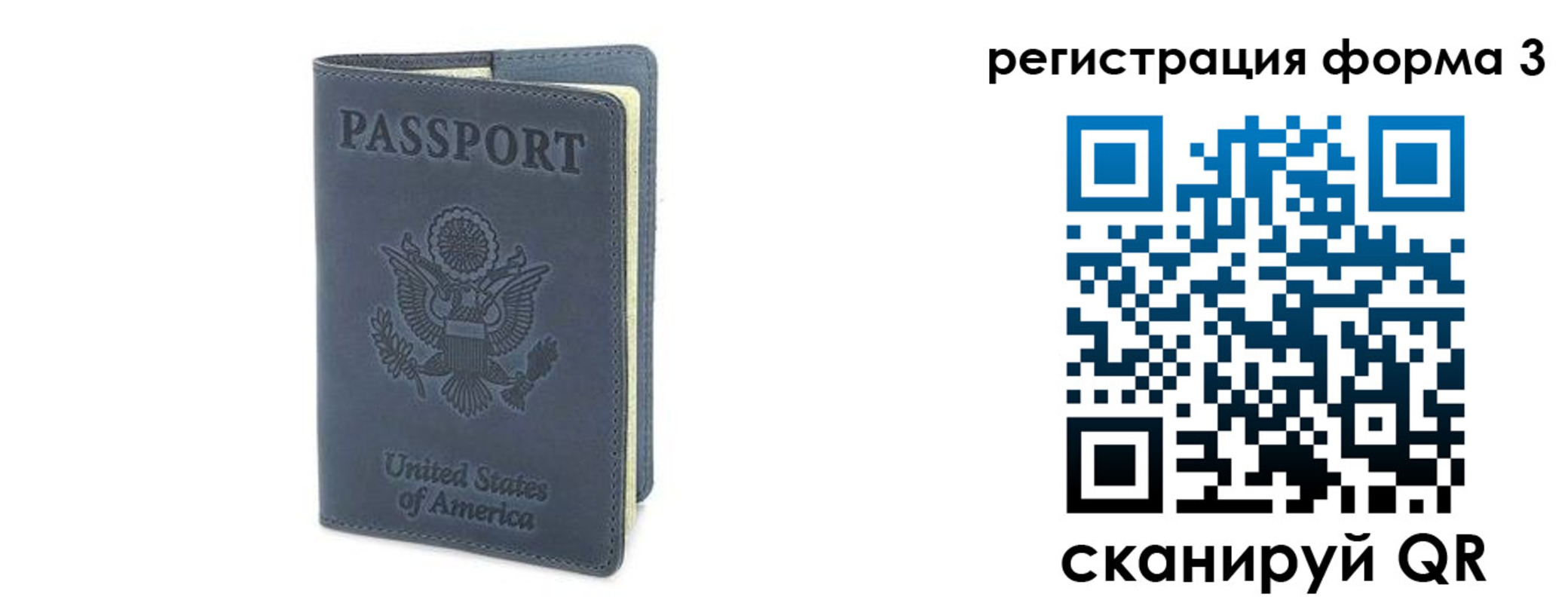 временная регистрация недорого в Лебедяни