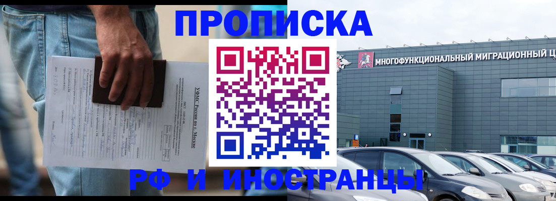 временная регистрация для школы в Лебедяни