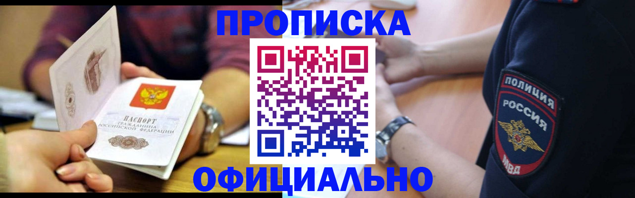 прописка иностранных граждан в Лебедяни