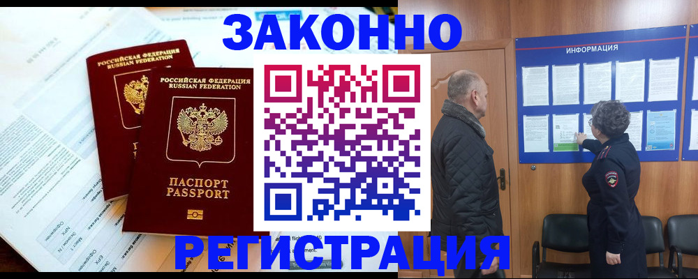 временная регистрация адрес в Лебедяни