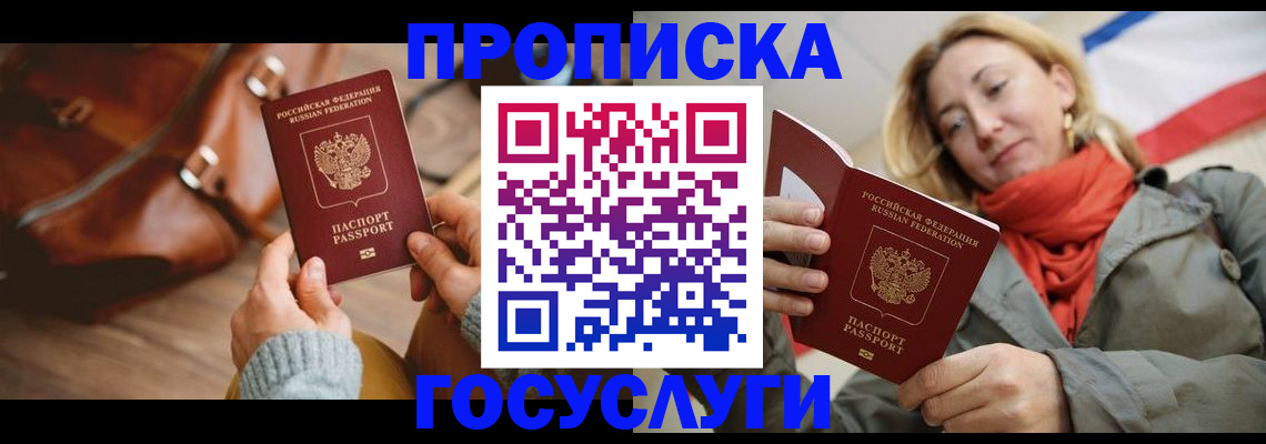 временная регистрация недорого в Лебедяни