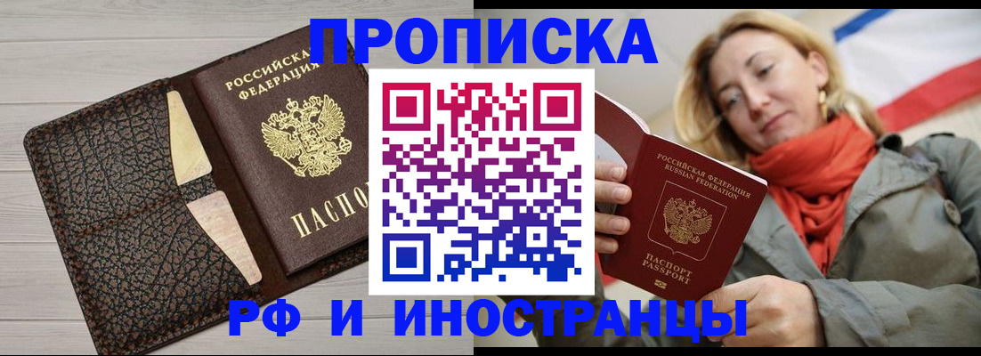 прописка для кредита в Лебедяни
