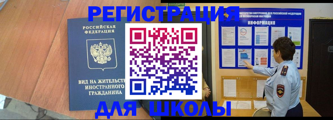 прописка регистрация в Лебедяни